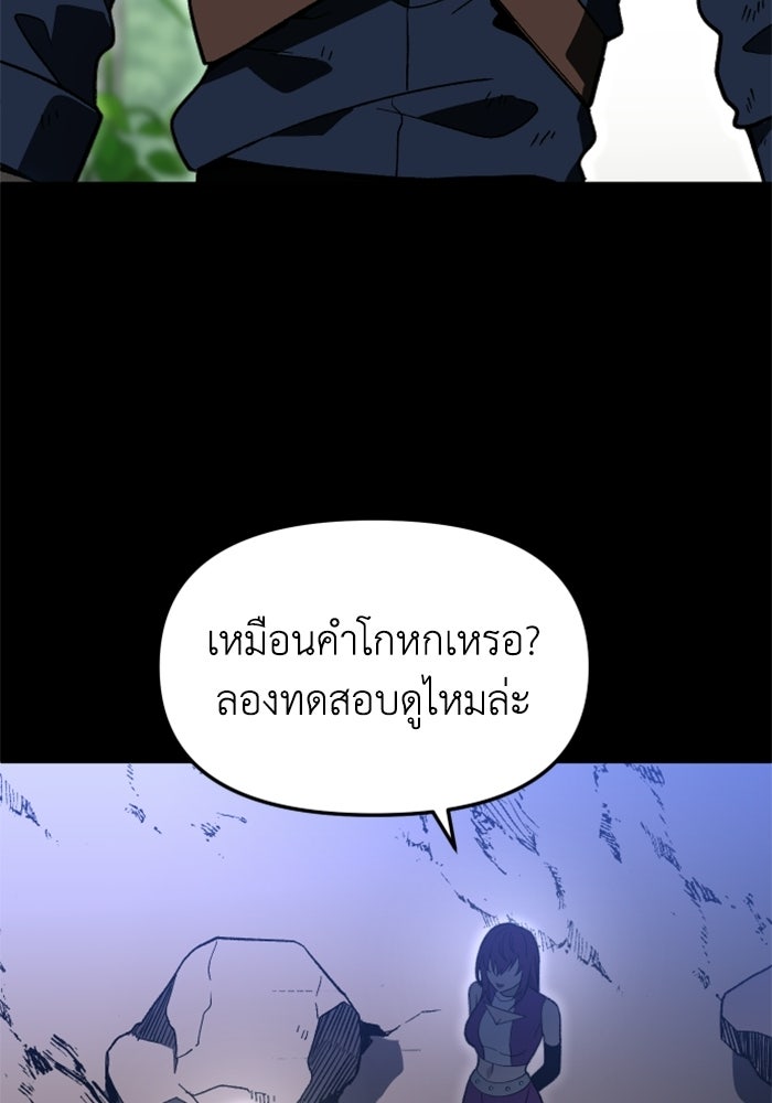 อดีตบอสหอคอย - หน้า 39