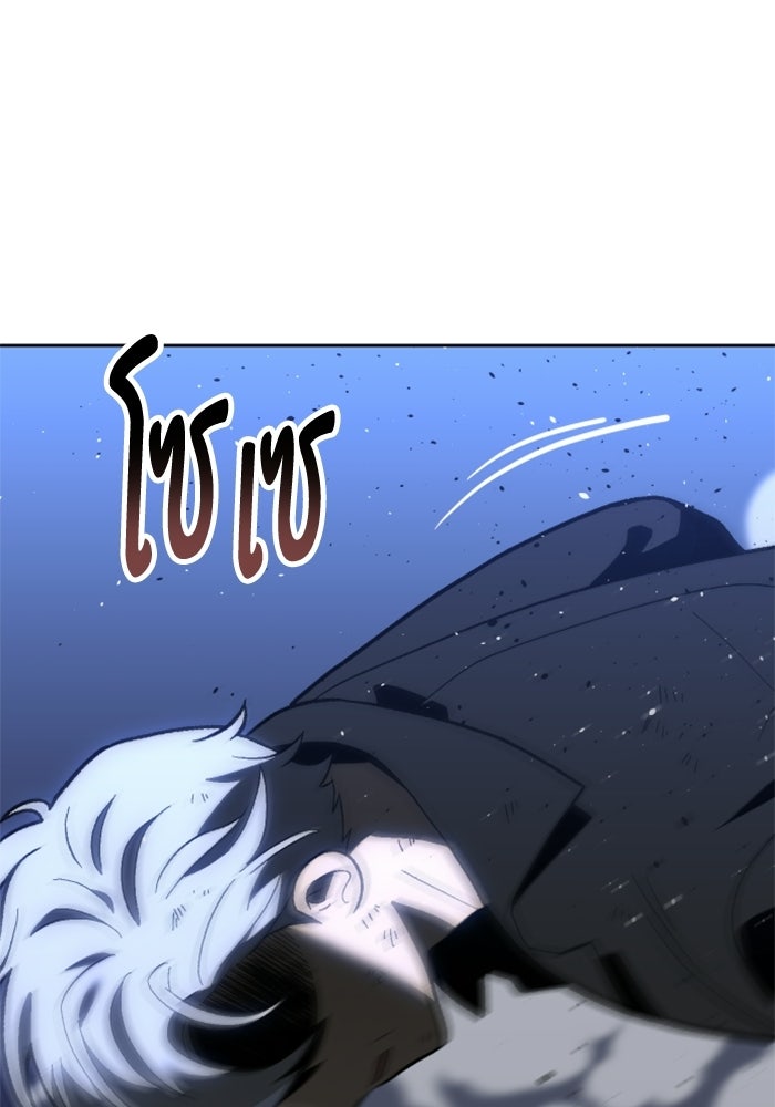อดีตบอสหอคอย - หน้า 7