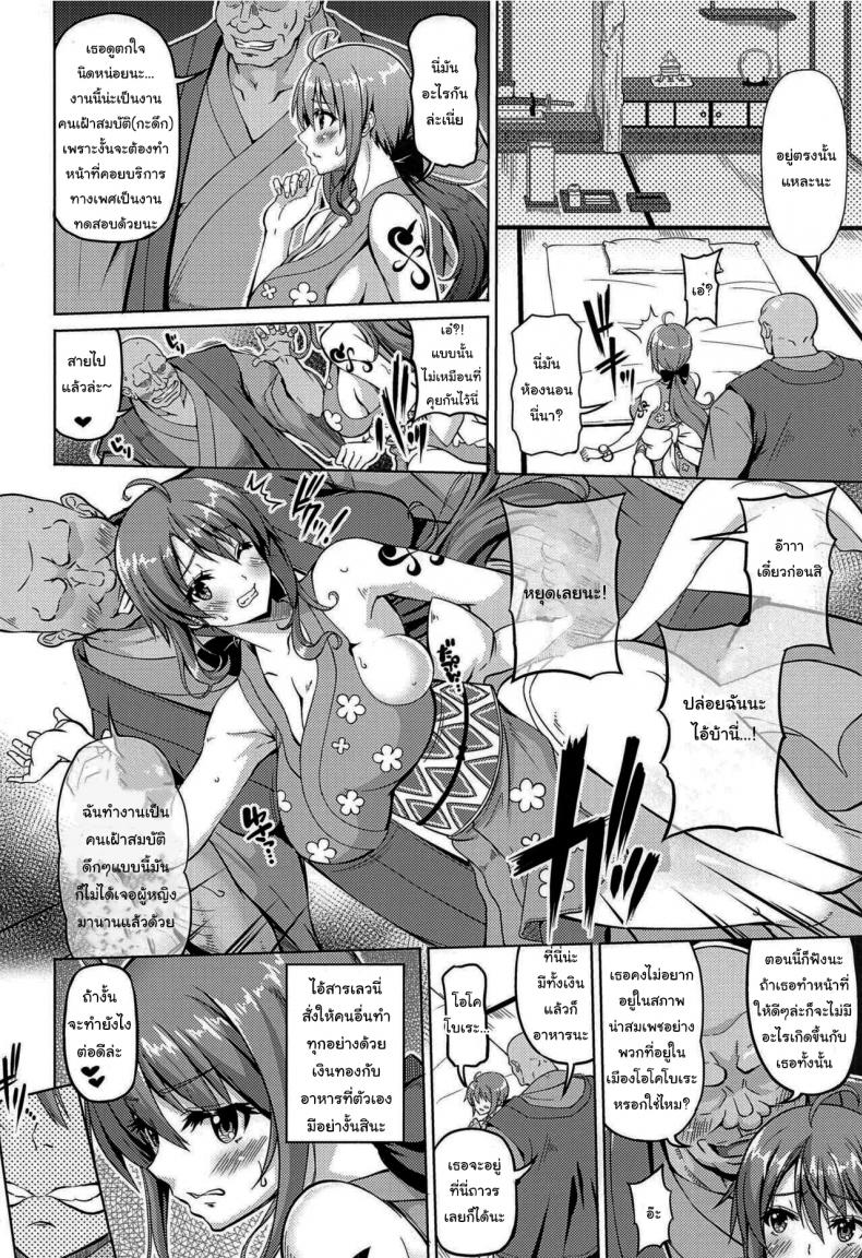 หน้าที่ของนักเฝ้าสมบัติ [BRAVE HEART petit (KOJIROU)] Kaizoku kyonyuu Wa The Japanese Style Big Breasted Pirate (One Piece) - หน้า 3