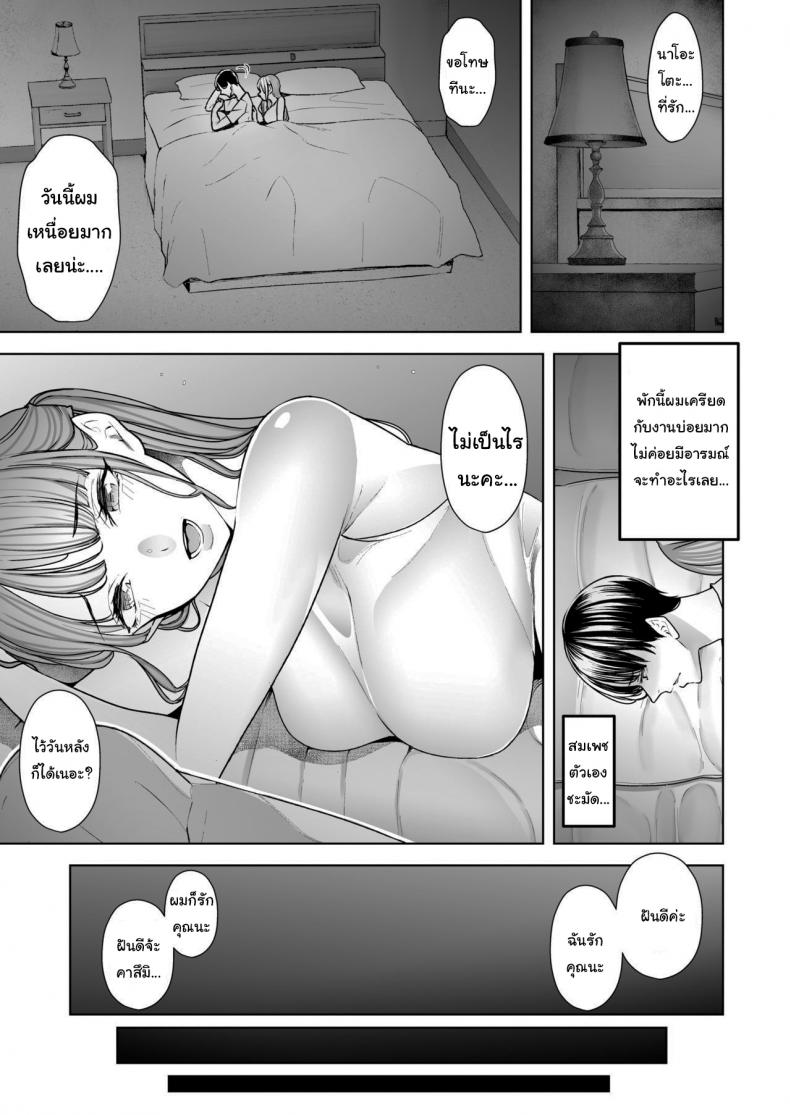 สุดท้ายก็ทำได้แค่มอง [Sanku] I Kept Watching While a Man Made My Wife Cum Over and Over - หน้า 3