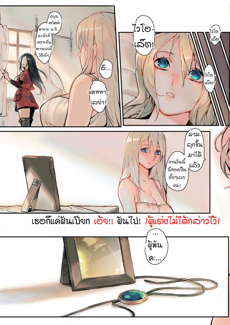สวนแห่งความฝัน [Aoin no Junreibi (Aoin)] Dreaming Garden(Violet Evergarden) - หน้า 12