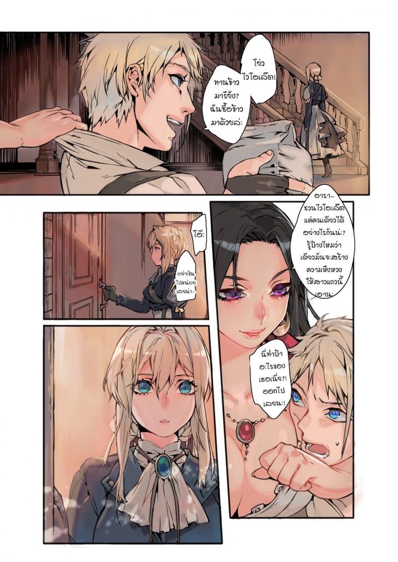 สวนแห่งความฝัน [Aoin no Junreibi (Aoin)] Dreaming Garden(Violet Evergarden) - หน้า 4