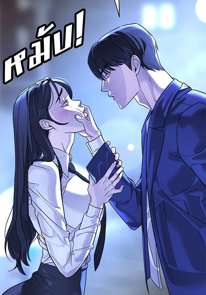 เด็กใหม่สายฟาด - หน้า 175