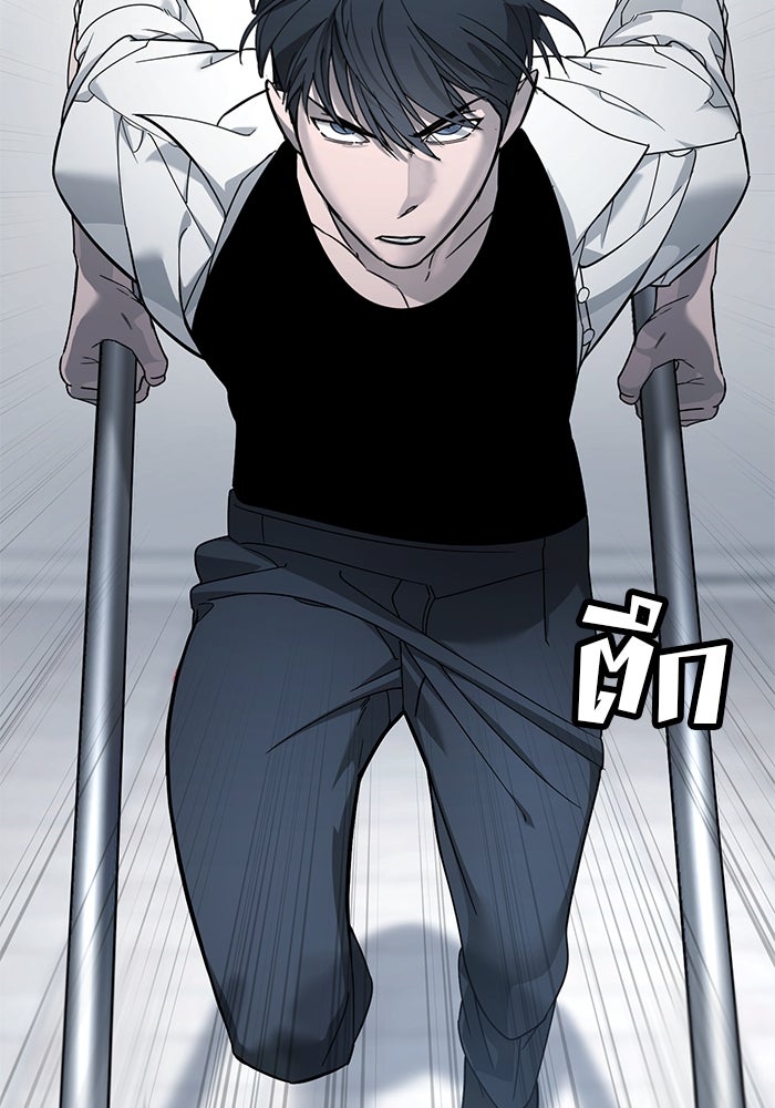 เด็กใหม่สายฟาด - หน้า 11
