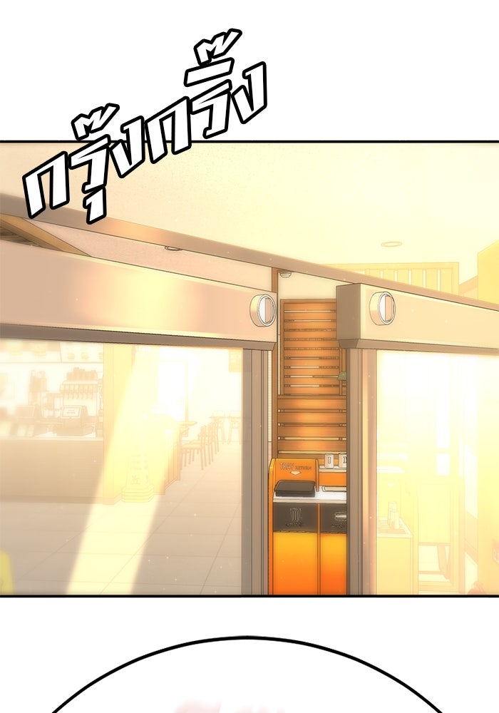 เด็กใหม่สายฟาด - หน้า 113
