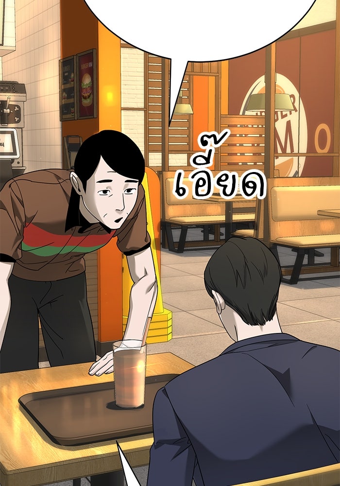 เด็กใหม่สายฟาด - หน้า 117