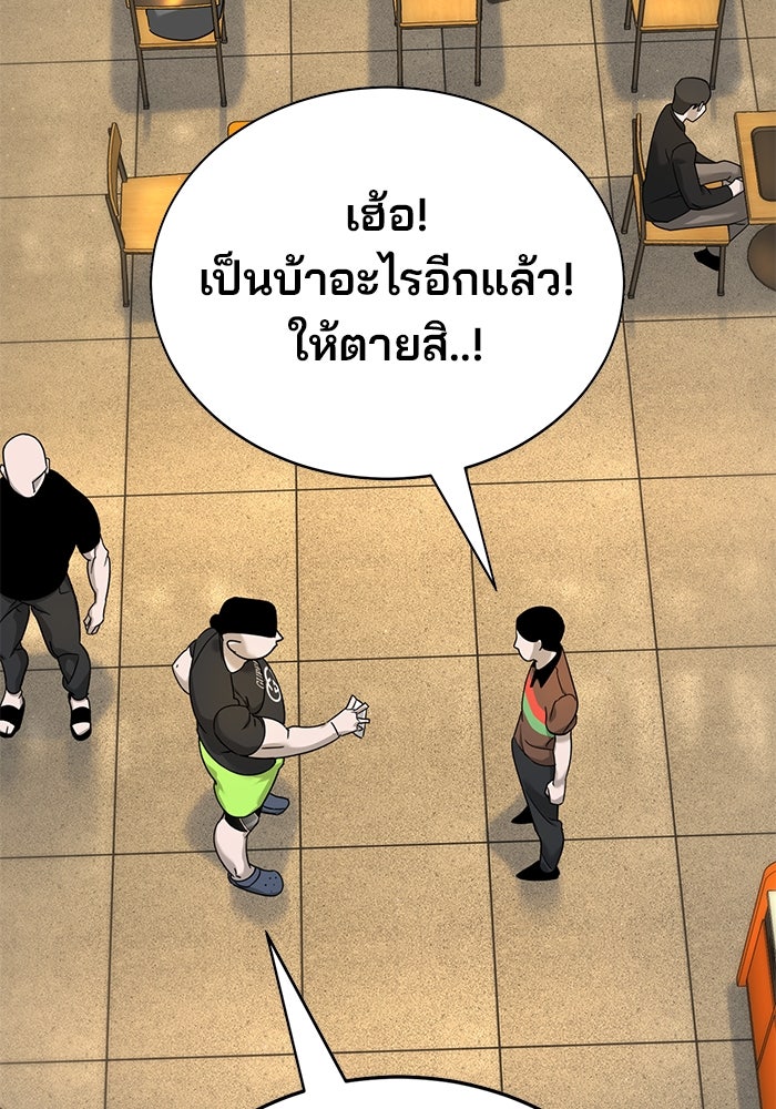 เด็กใหม่สายฟาด - หน้า 124