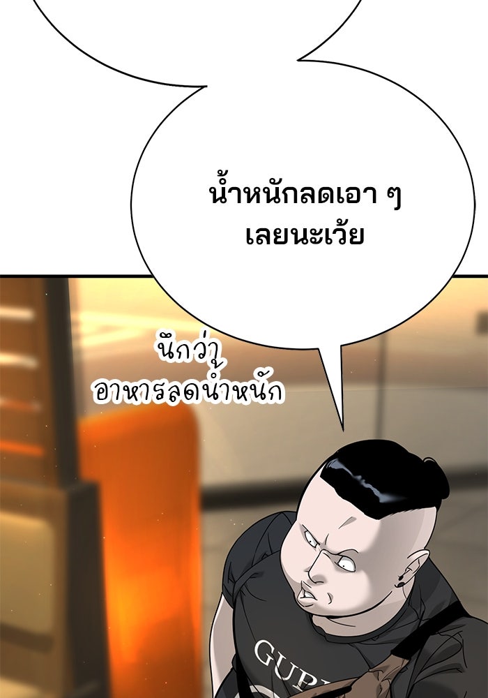 เด็กใหม่สายฟาด - หน้า 126