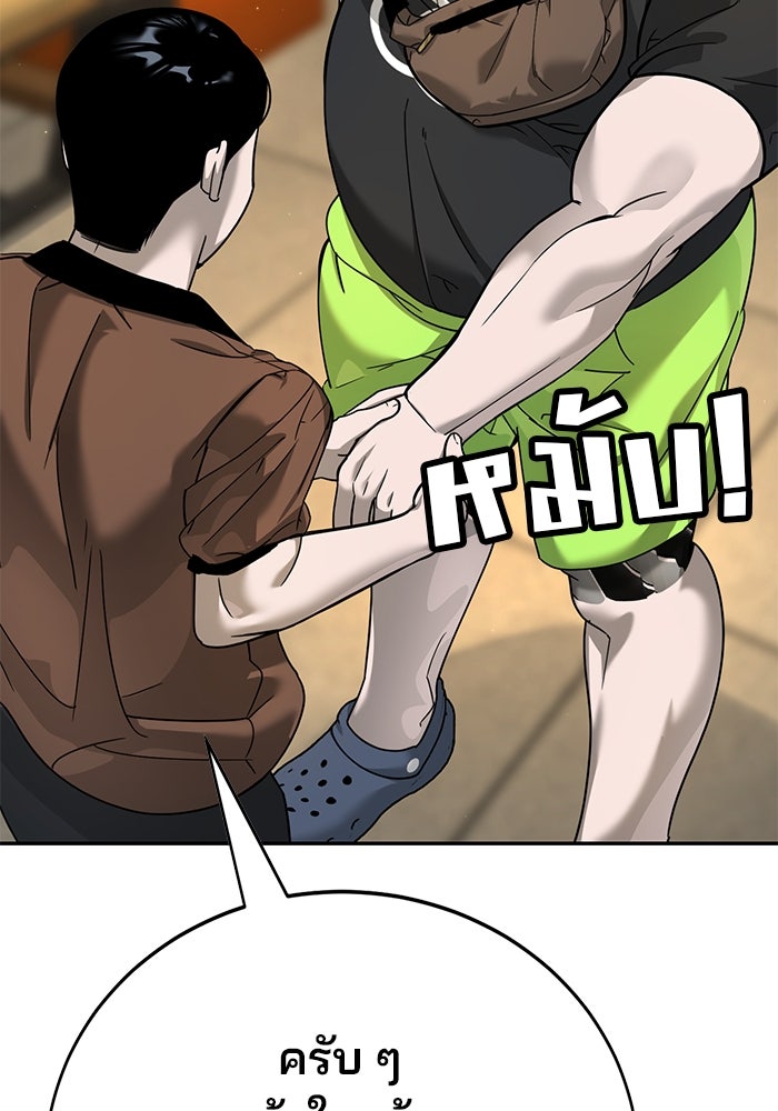 เด็กใหม่สายฟาด - หน้า 127
