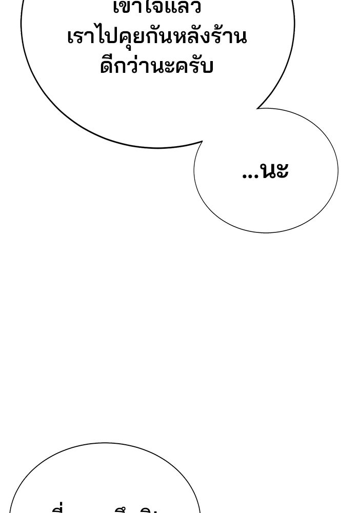 เด็กใหม่สายฟาด - หน้า 128