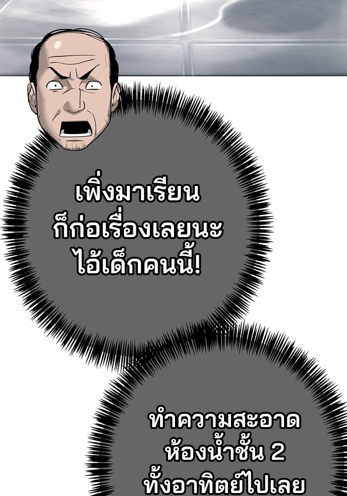 เด็กใหม่สายฟาด - หน้า 14