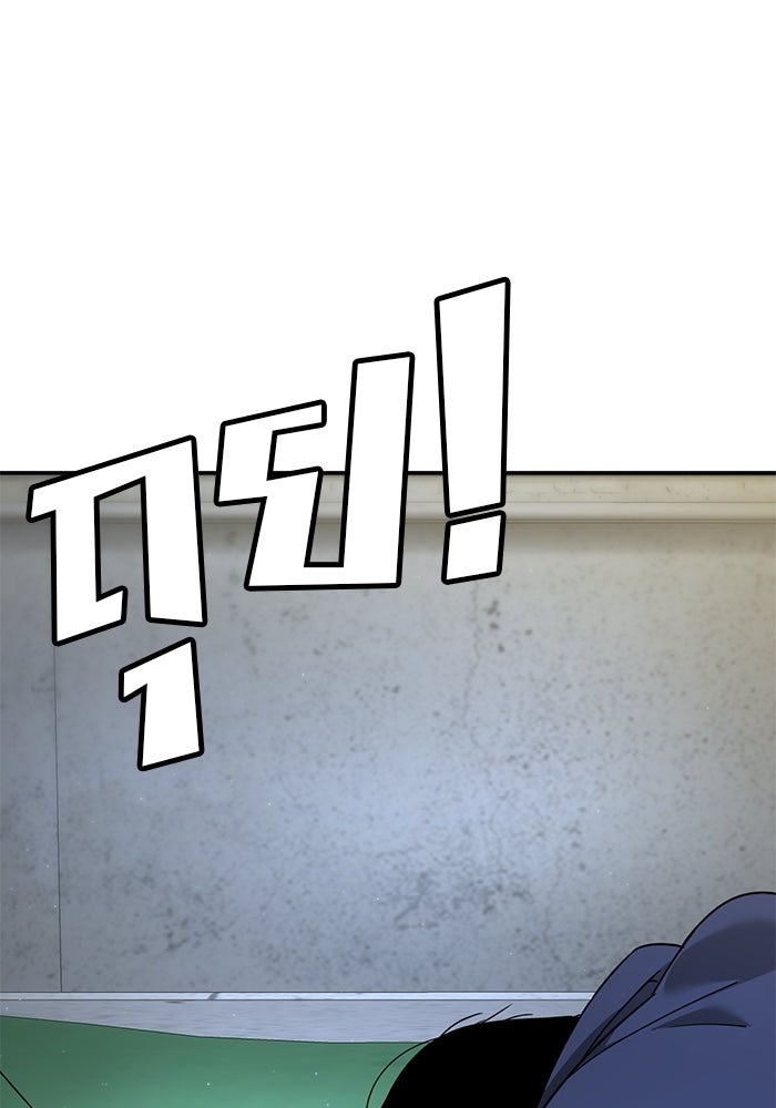 เด็กใหม่สายฟาด - หน้า 147