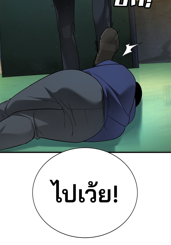 เด็กใหม่สายฟาด - หน้า 150
