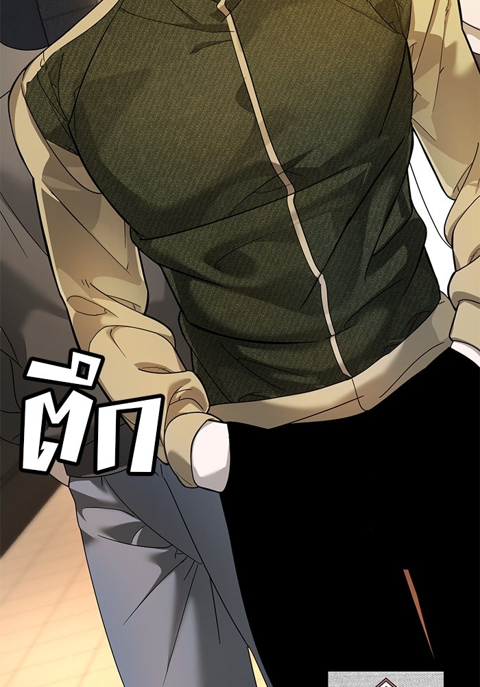 เด็กใหม่สายฟาด - หน้า 156
