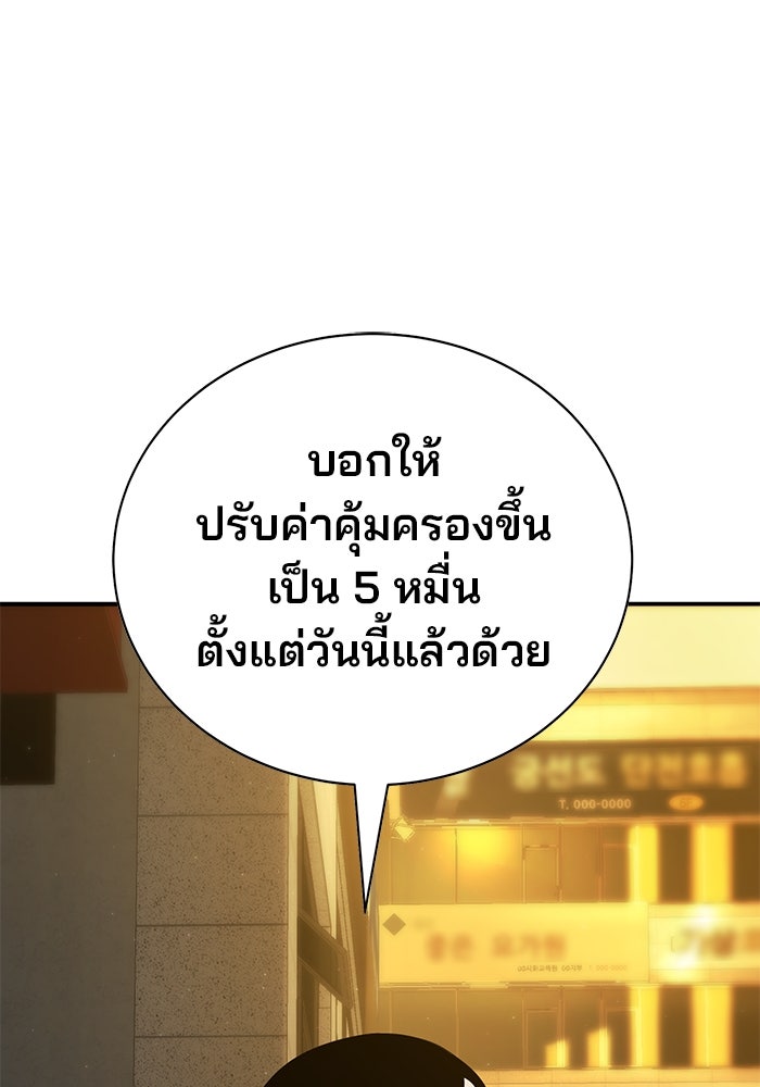 เด็กใหม่สายฟาด - หน้า 158