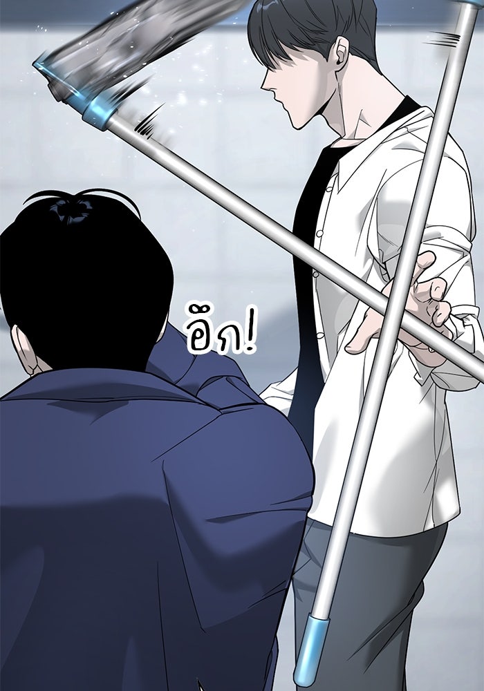 เด็กใหม่สายฟาด - หน้า 16