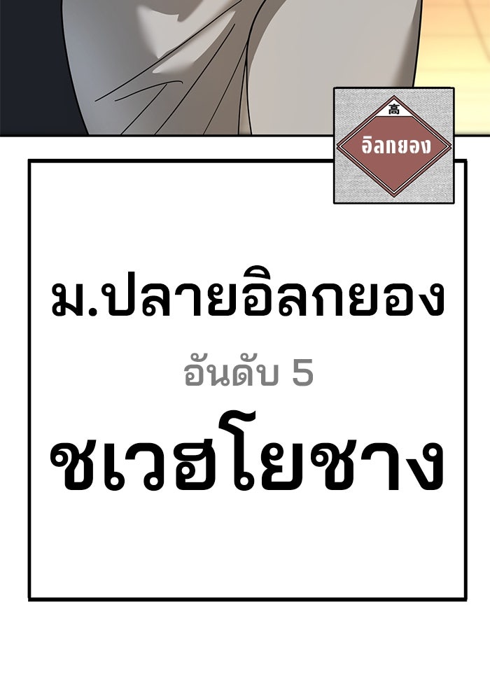 เด็กใหม่สายฟาด - หน้า 160