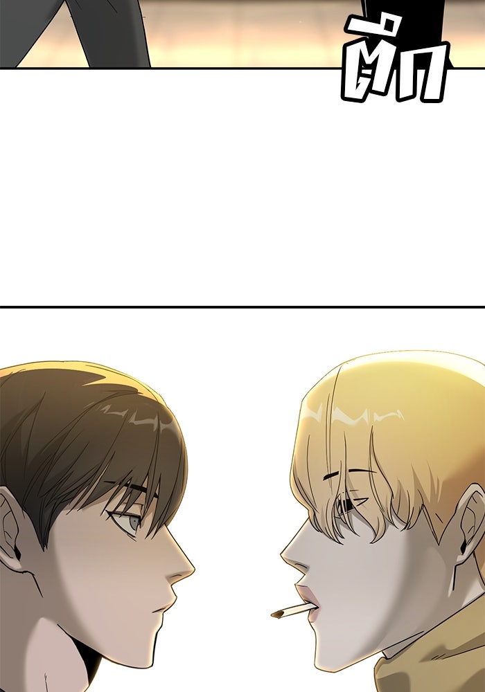 เด็กใหม่สายฟาด - หน้า 165