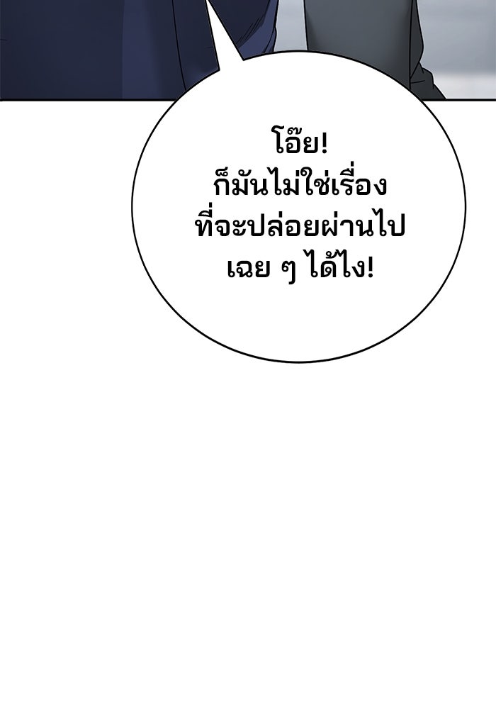 เด็กใหม่สายฟาด - หน้า 17