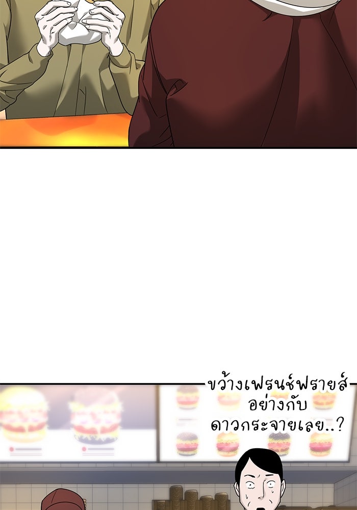 เด็กใหม่สายฟาด - หน้า 178