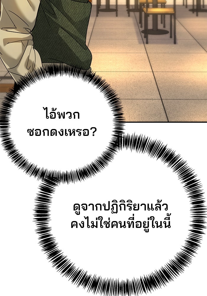 เด็กใหม่สายฟาด - หน้า 181