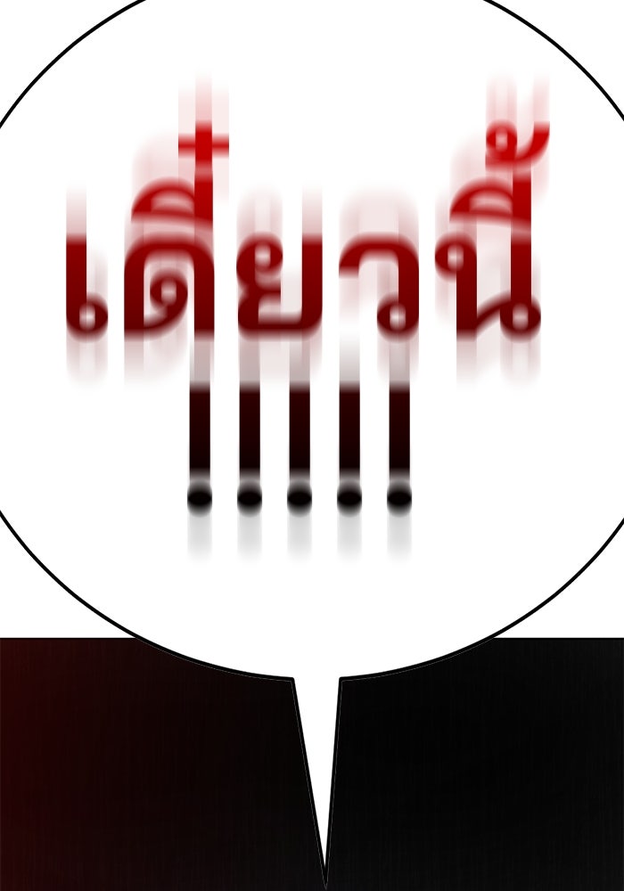 เด็กใหม่สายฟาด - หน้า 188
