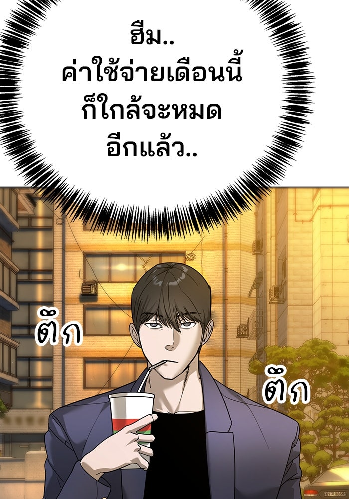 เด็กใหม่สายฟาด - หน้า 192