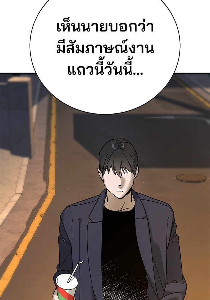 เด็กใหม่สายฟาด - หน้า 198