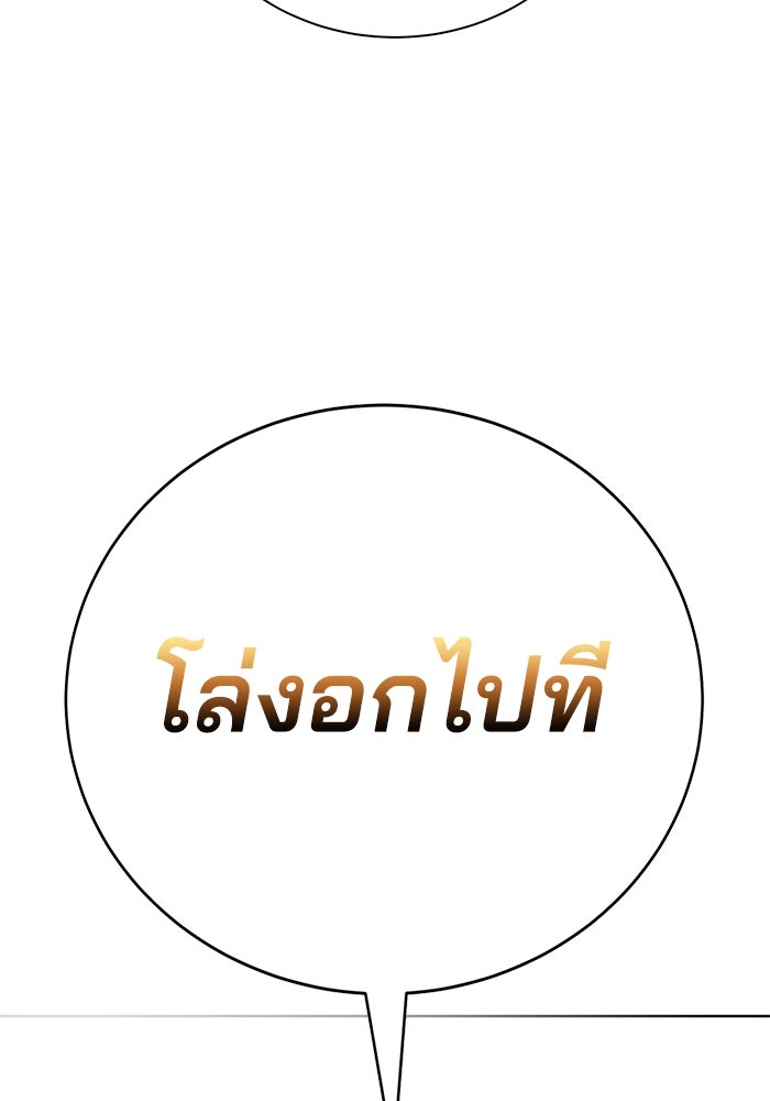 เด็กใหม่สายฟาด - หน้า 200