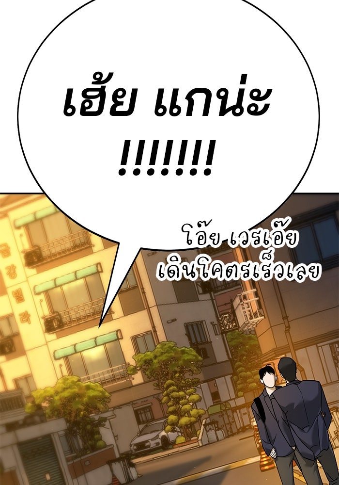 เด็กใหม่สายฟาด - หน้า 206
