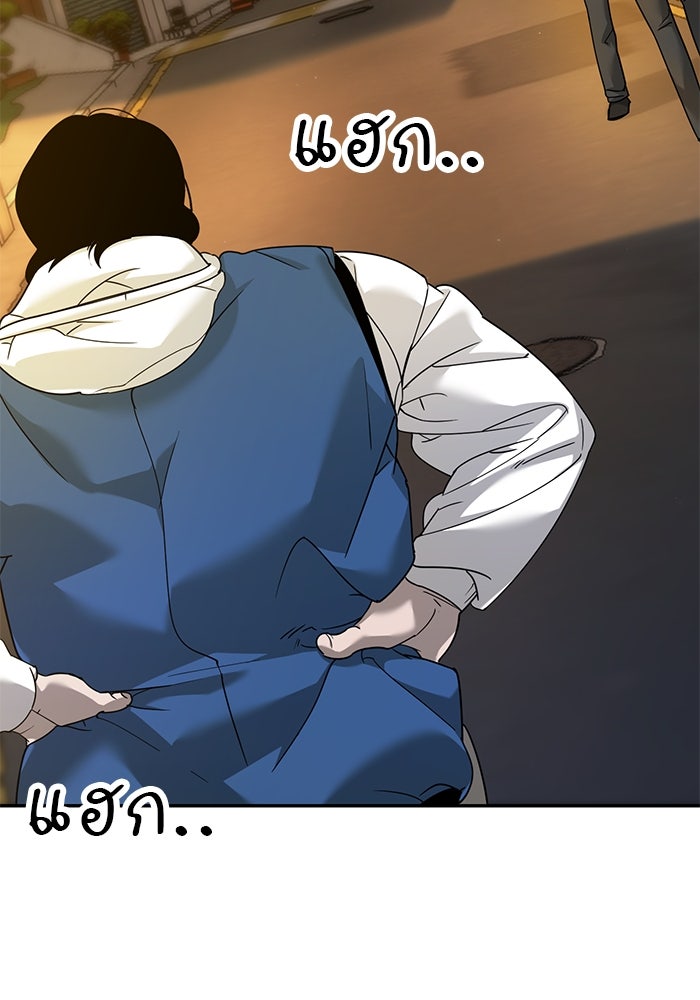 เด็กใหม่สายฟาด - หน้า 207