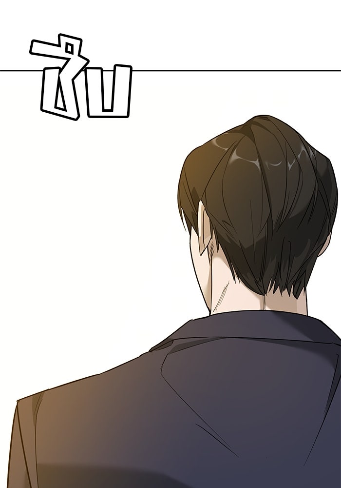 เด็กใหม่สายฟาด - หน้า 208