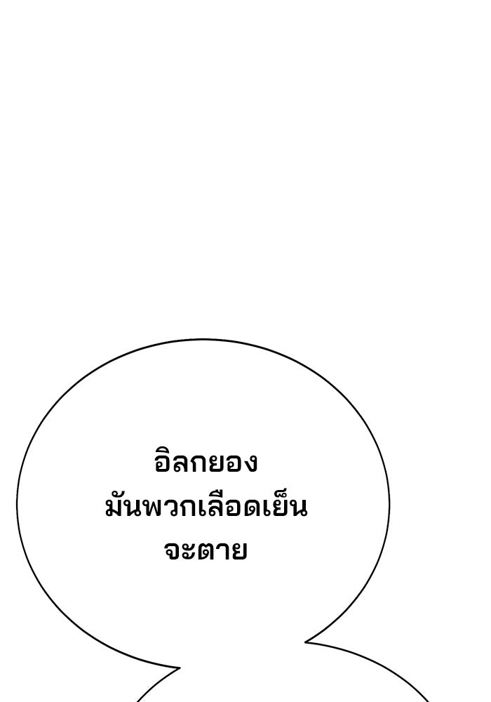 เด็กใหม่สายฟาด - หน้า 21