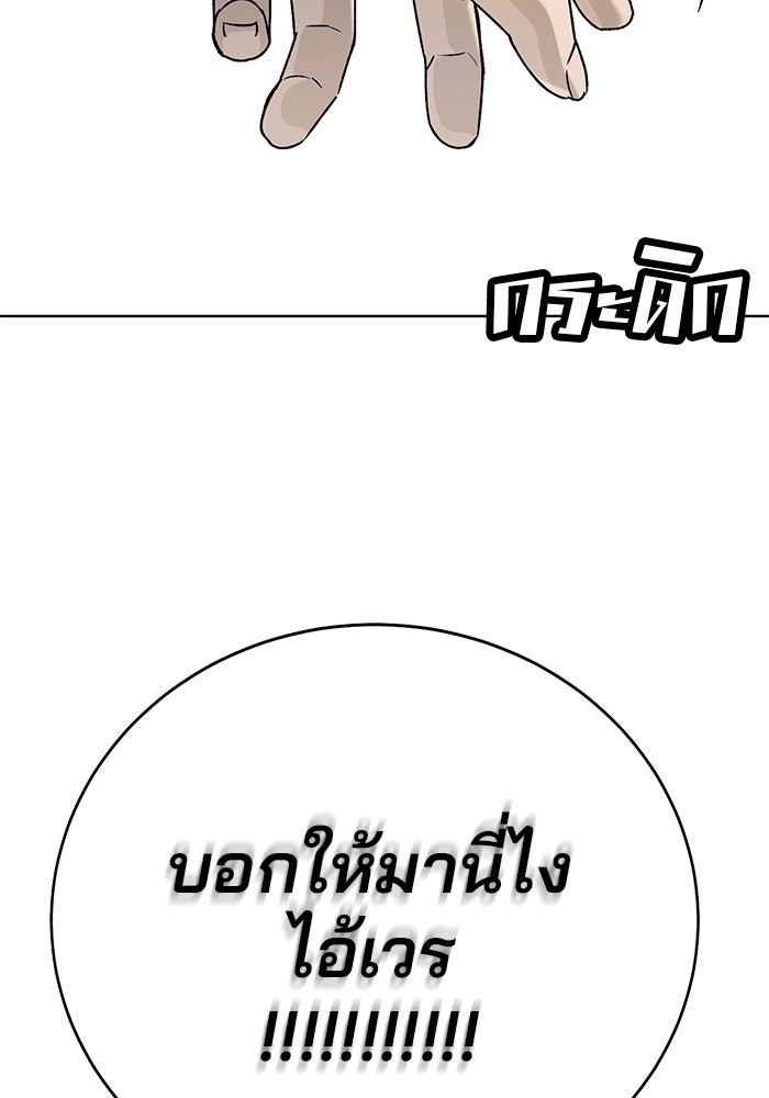 เด็กใหม่สายฟาด - หน้า 212