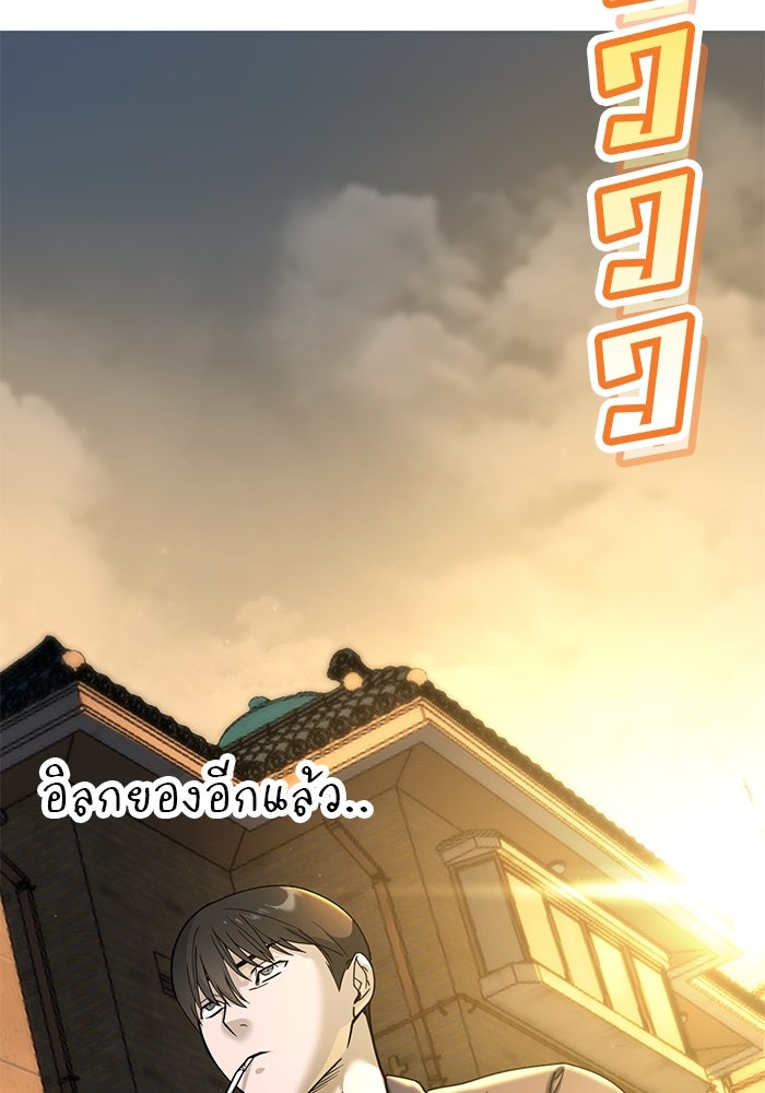 เด็กใหม่สายฟาด - หน้า 216