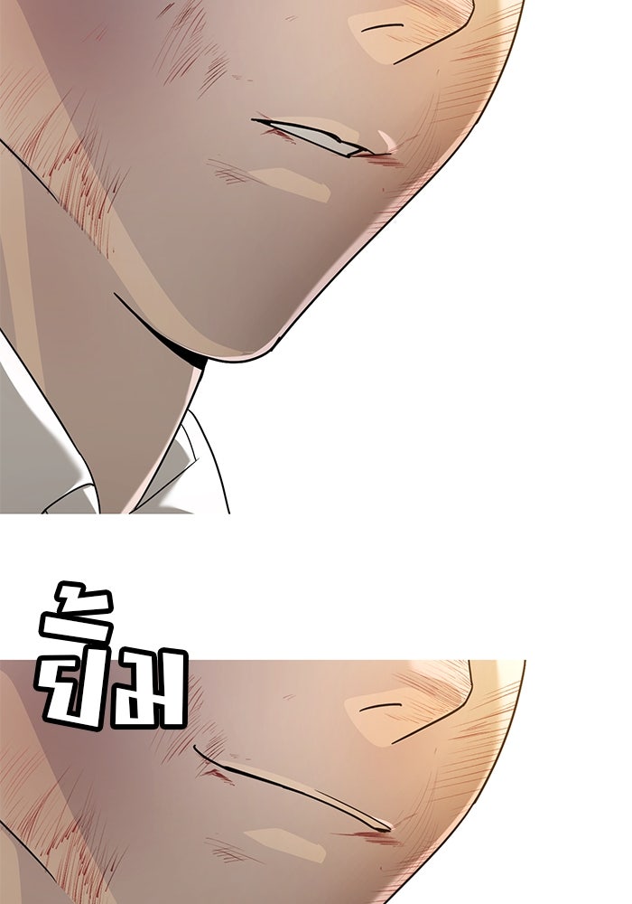 เด็กใหม่สายฟาด - หน้า 219