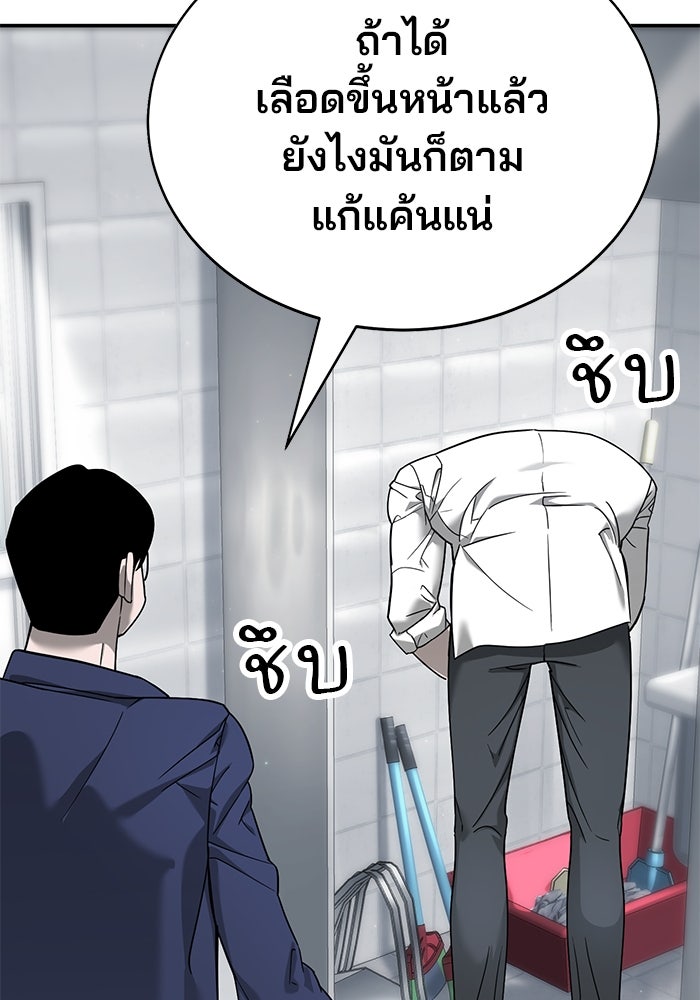 เด็กใหม่สายฟาด - หน้า 22
