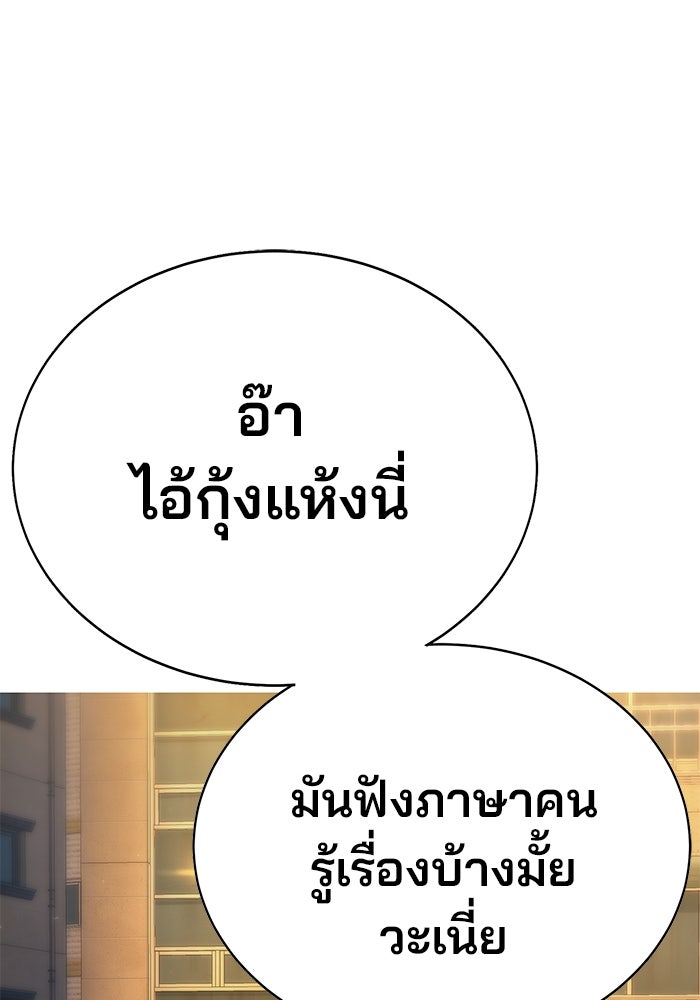 เด็กใหม่สายฟาด - หน้า 223