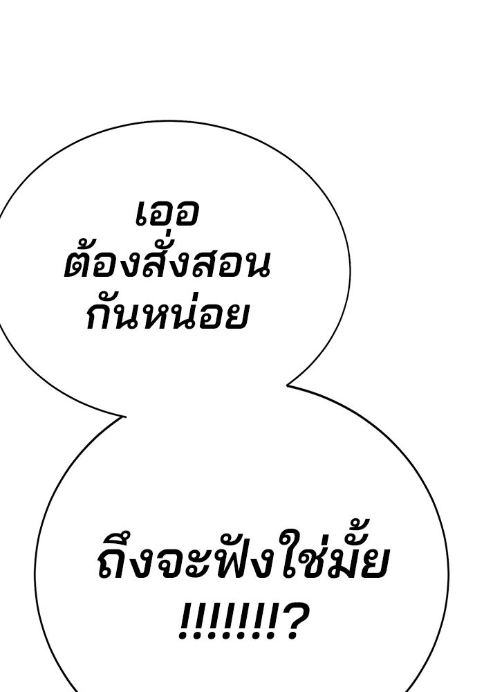 เด็กใหม่สายฟาด - หน้า 225