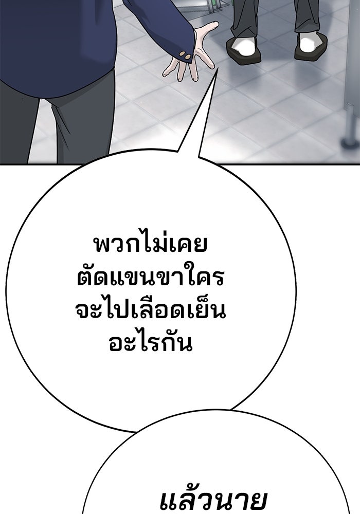 เด็กใหม่สายฟาด - หน้า 23