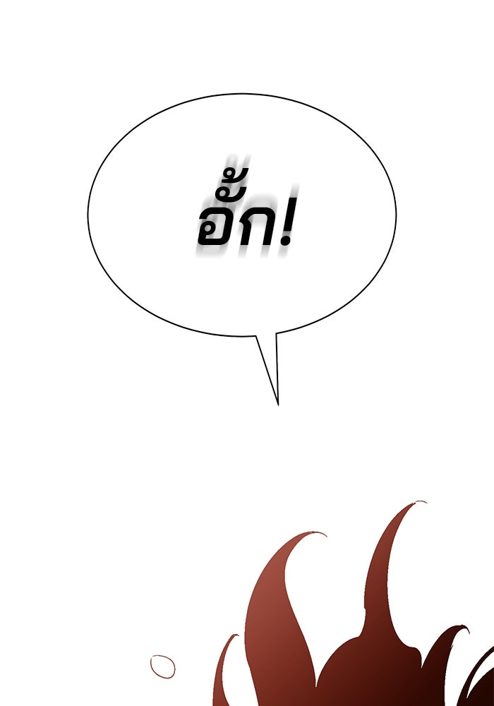 เด็กใหม่สายฟาด - หน้า 236