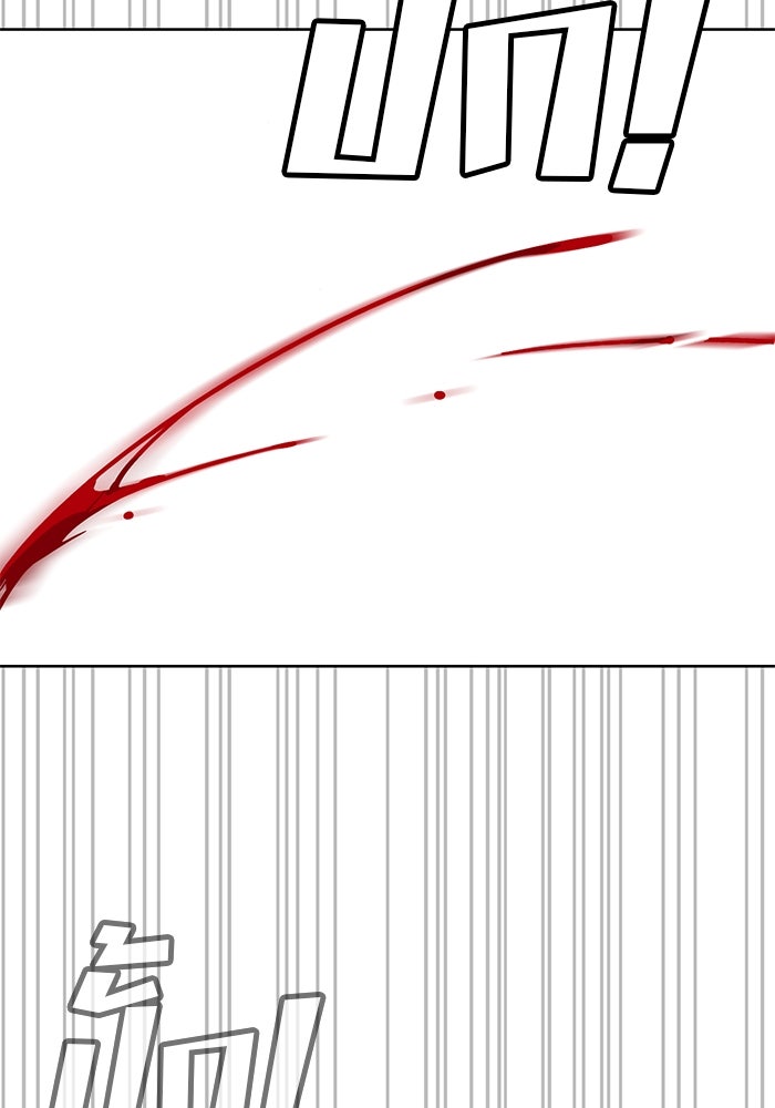 เด็กใหม่สายฟาด - หน้า 247