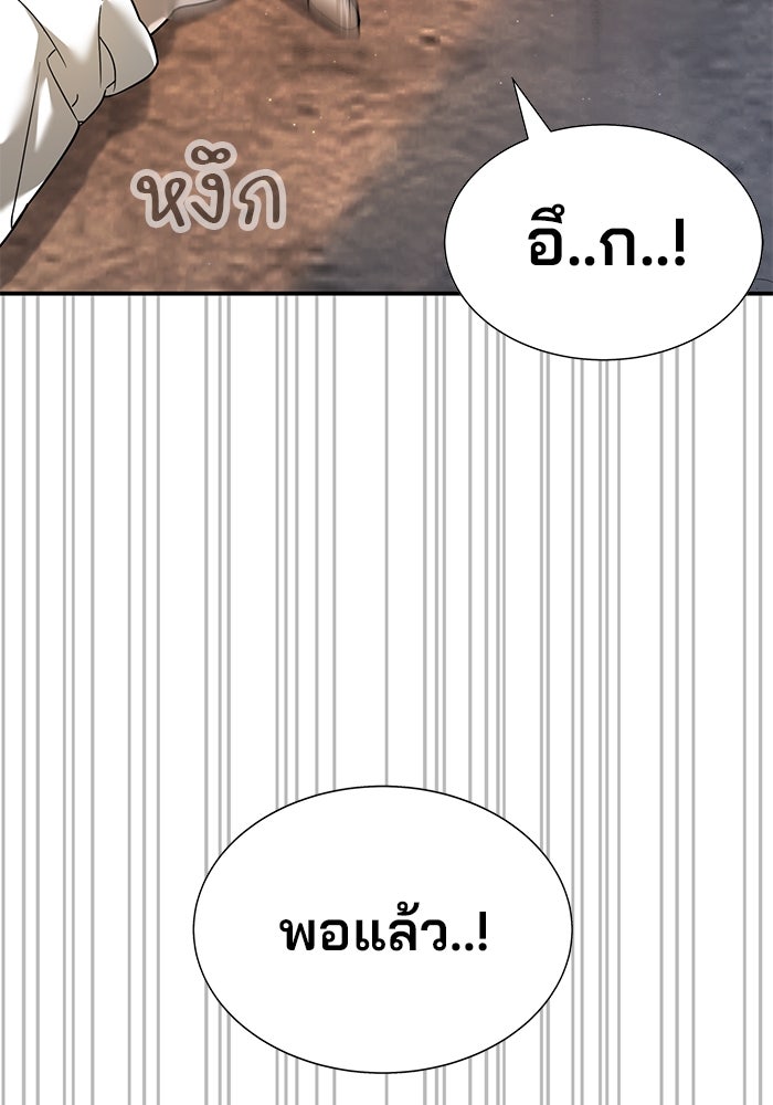 เด็กใหม่สายฟาด - หน้า 249