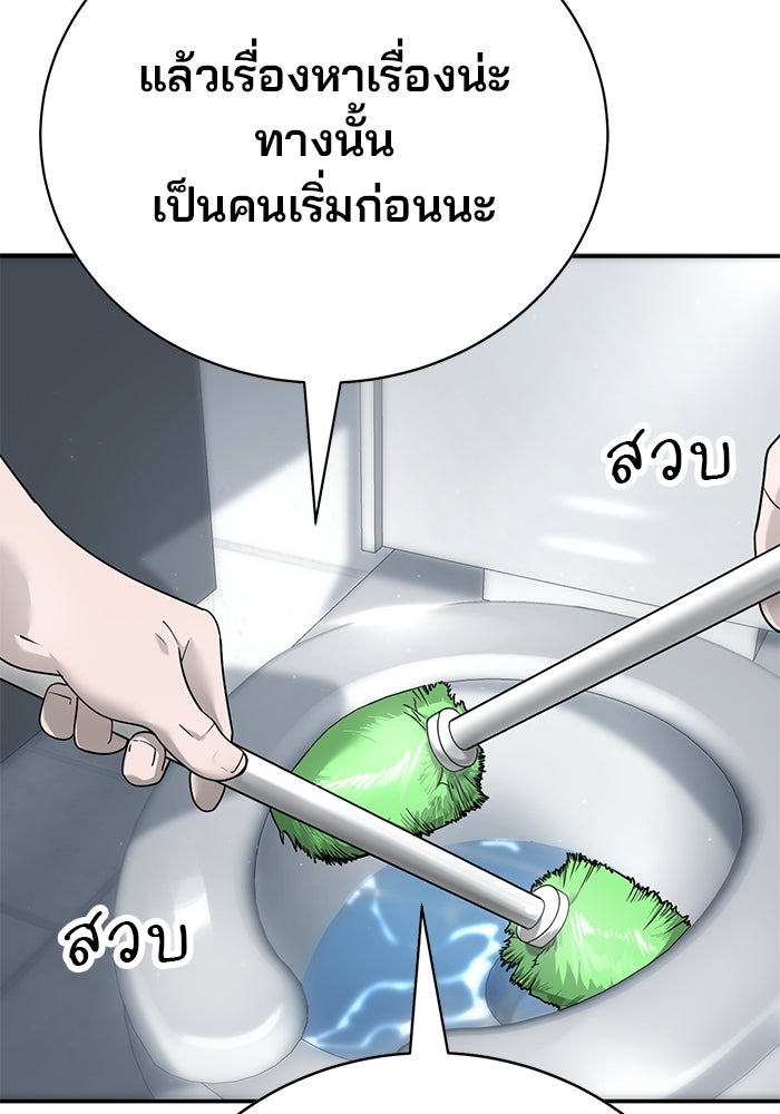 เด็กใหม่สายฟาด - หน้า 25