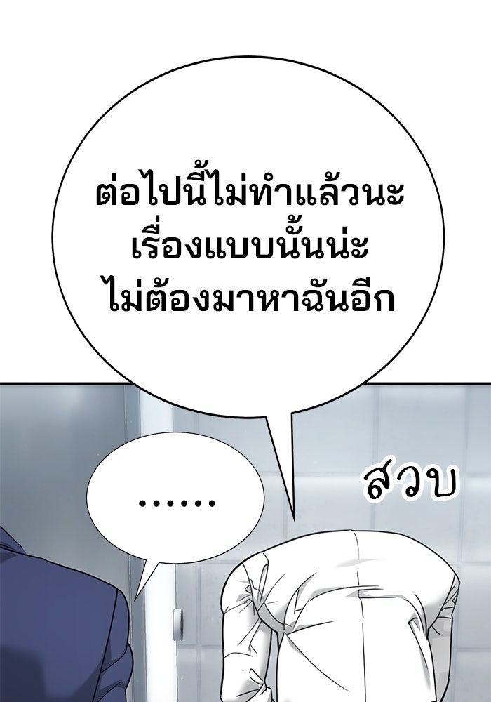 เด็กใหม่สายฟาด - หน้า 27