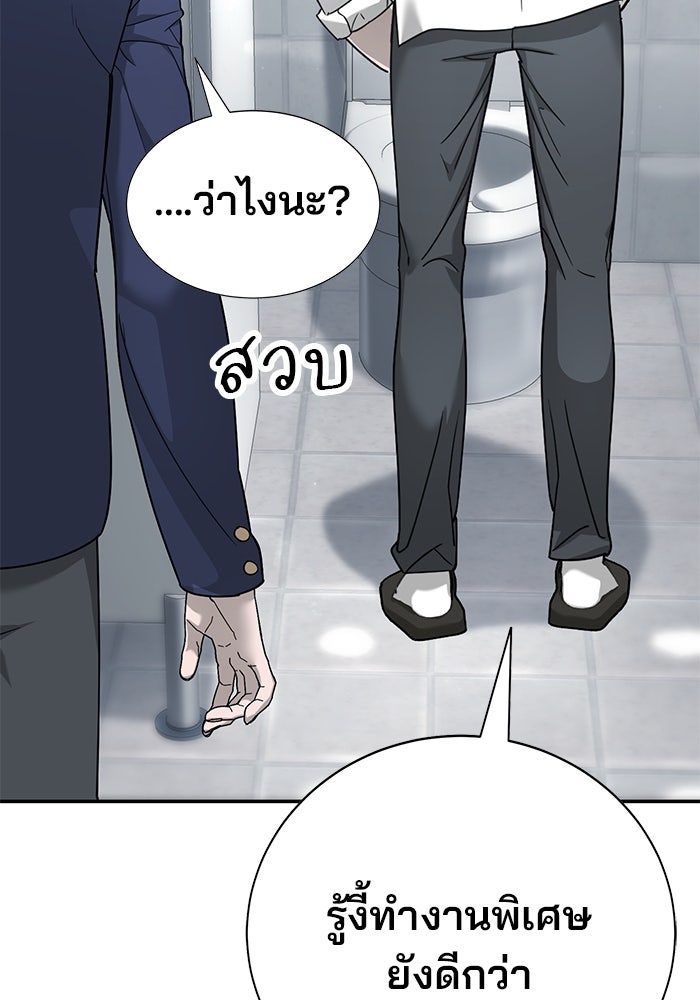 เด็กใหม่สายฟาด - หน้า 28