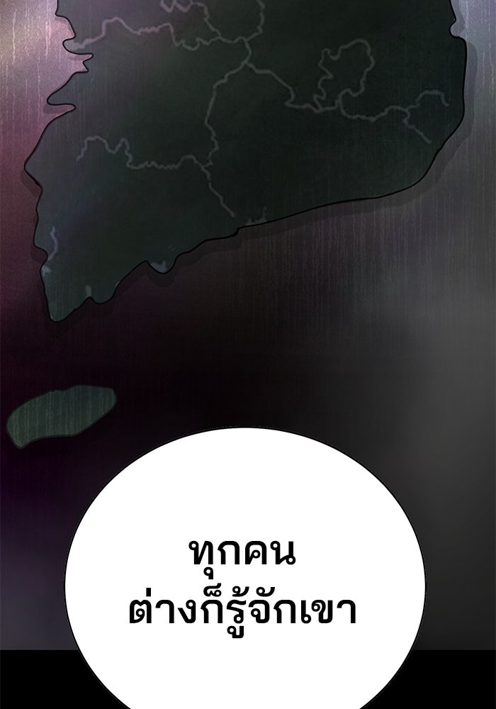 เด็กใหม่สายฟาด - หน้า 3