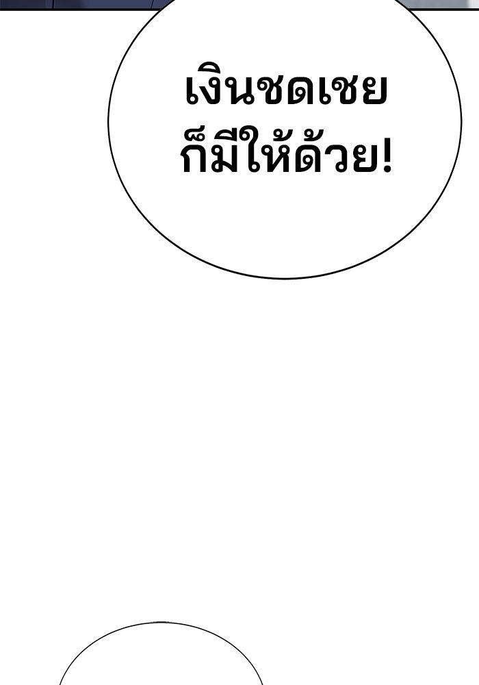 เด็กใหม่สายฟาด - หน้า 31