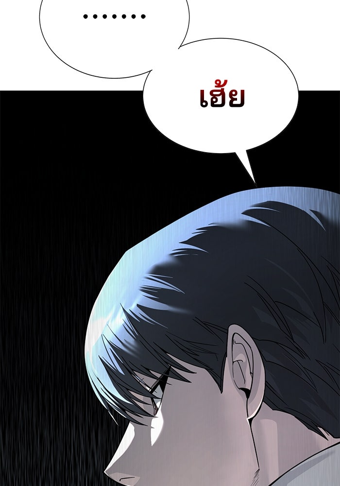 เด็กใหม่สายฟาด - หน้า 32