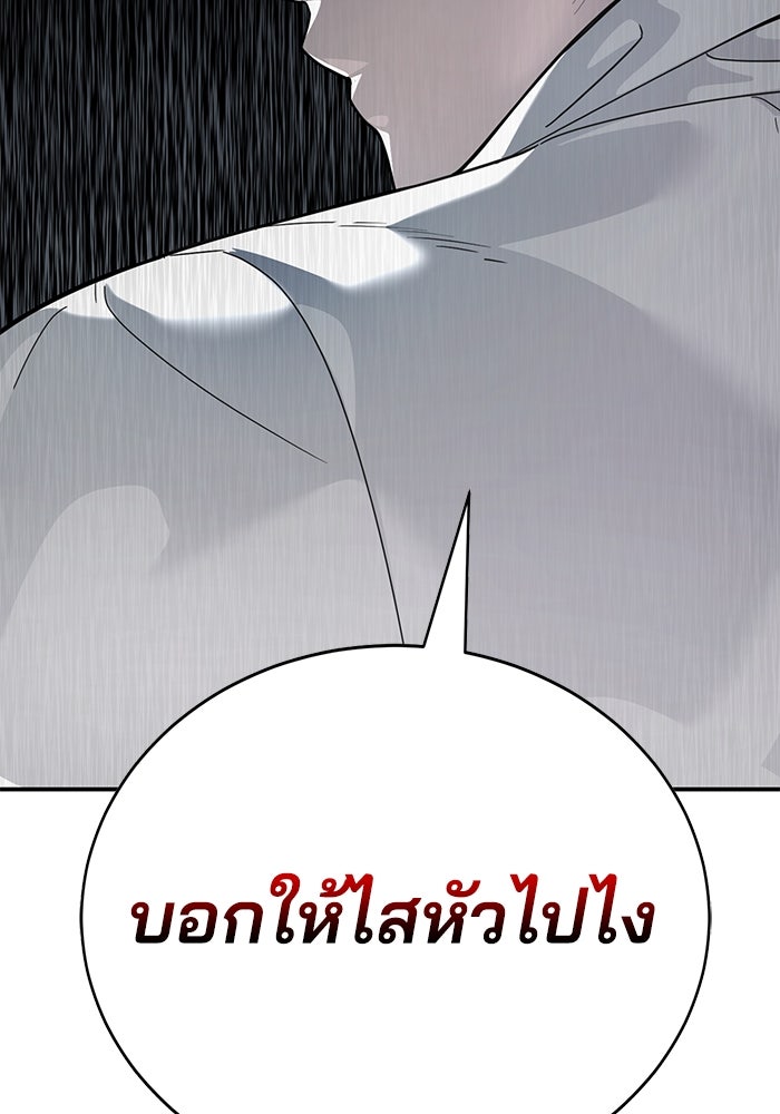 เด็กใหม่สายฟาด - หน้า 33